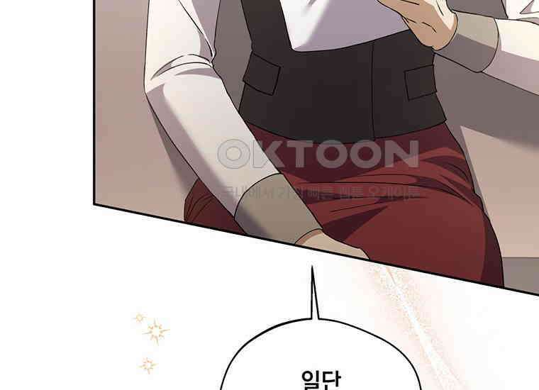 집착은 사양합니다 11화 32