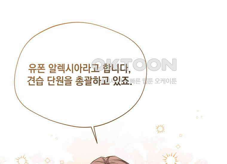 집착은 사양합니다 11화 34