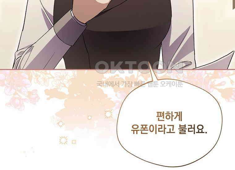 집착은 사양합니다 11화 36