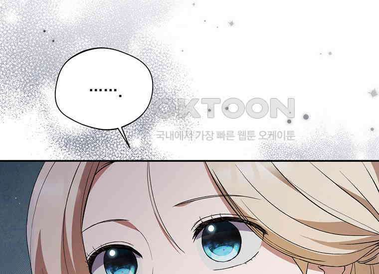 집착은 사양합니다 11화 45