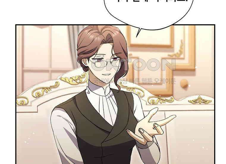 집착은 사양합니다 11화 48