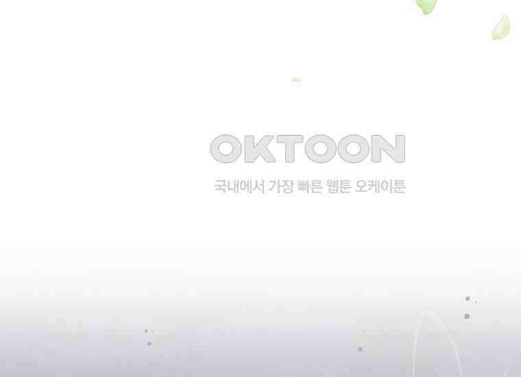 집착은 사양합니다 11화 52