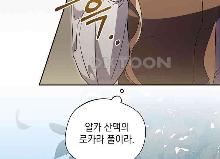 집착은 사양합니다 11화 59