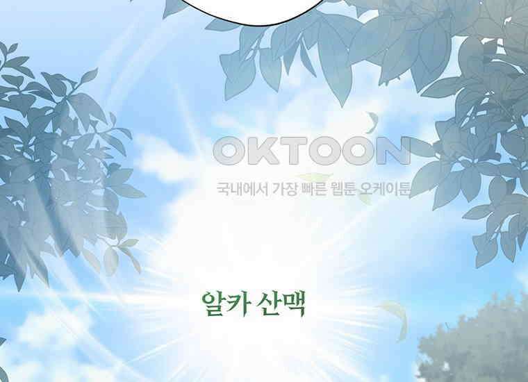 집착은 사양합니다 11화 60