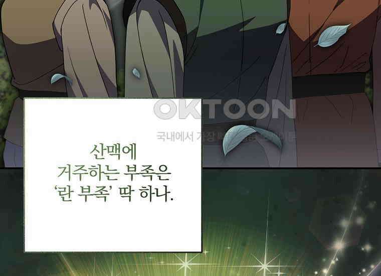 집착은 사양합니다 11화 63