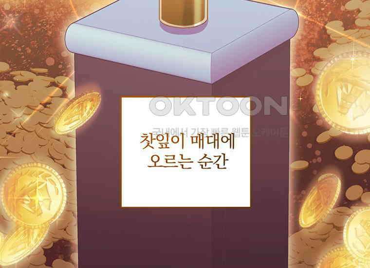 집착은 사양합니다 11화 72