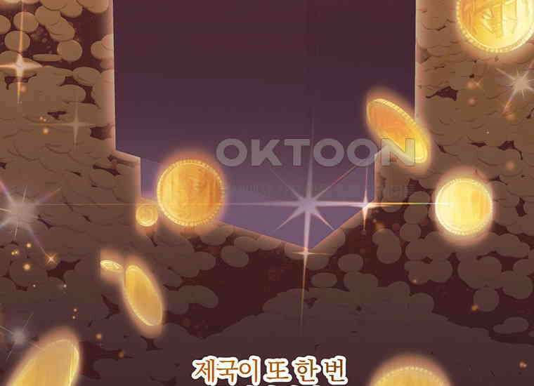 집착은 사양합니다 11화 73