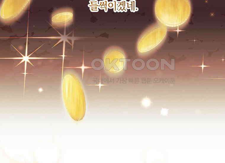 집착은 사양합니다 11화 74