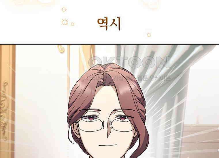 집착은 사양합니다 11화 75