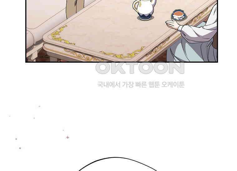 집착은 사양합니다 11화 104