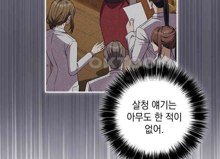 집착은 사양합니다 11화 111