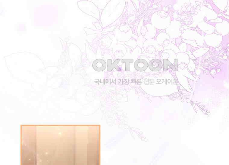 집착은 사양합니다 11화 118