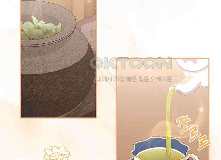 집착은 사양합니다 11화 119