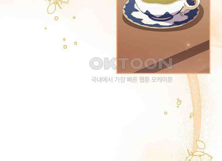 집착은 사양합니다 11화 120