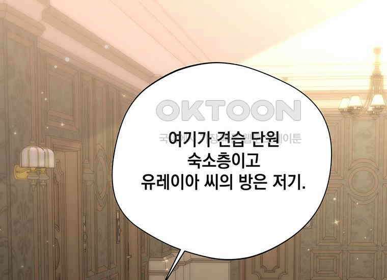 집착은 사양합니다 11화 124