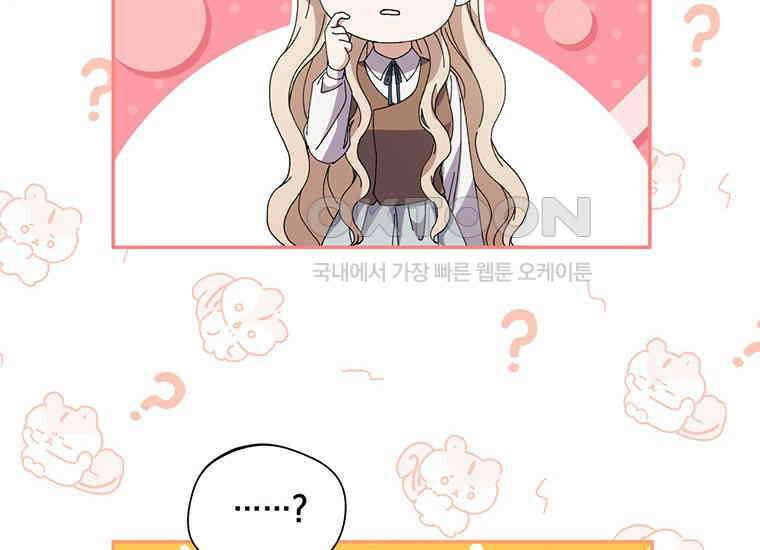 집착은 사양합니다 11화 128