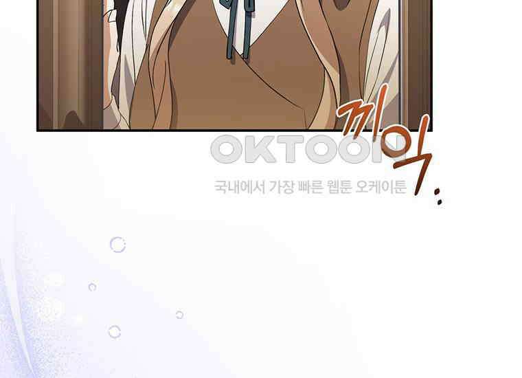 집착은 사양합니다 11화 132