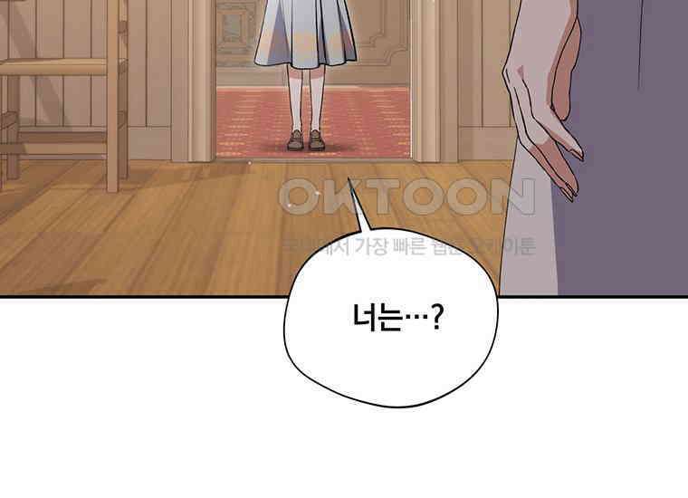 집착은 사양합니다 11화 136