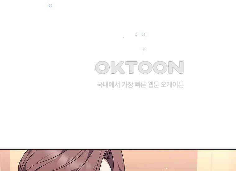 집착은 사양합니다 11화 139