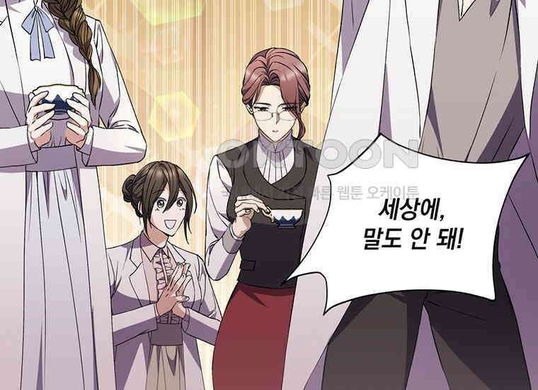 집착은 사양합니다 11화 148