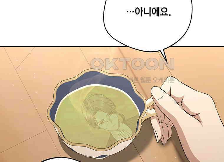 집착은 사양합니다 11화 153