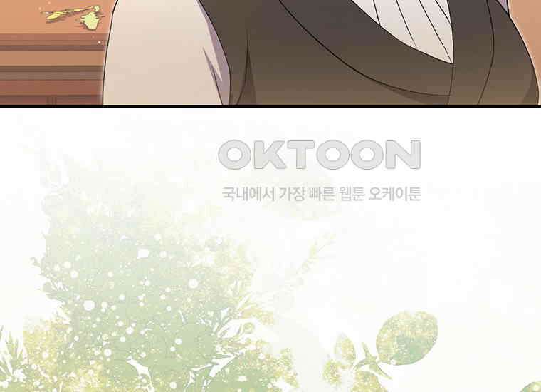 집착은 사양합니다 11화 162