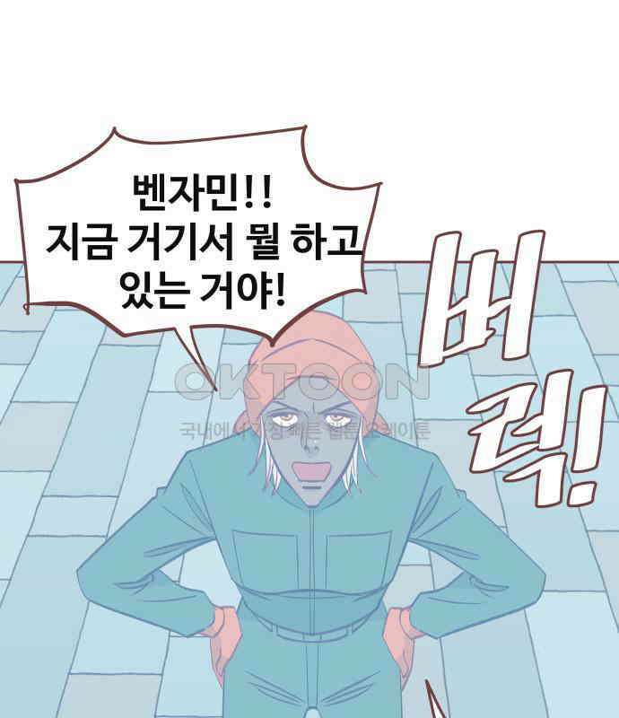 프린키피아 57화 1