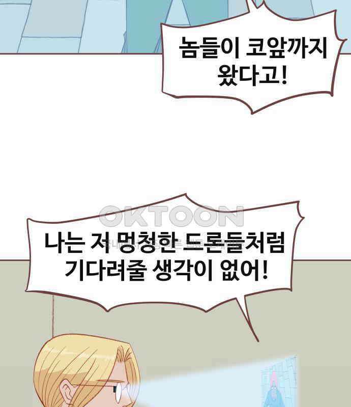 프린키피아 57화 2