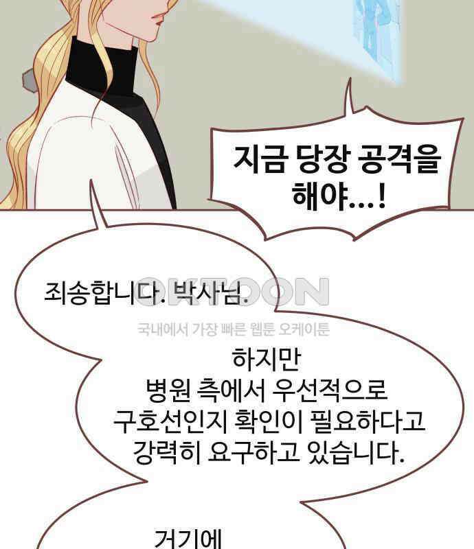 프린키피아 57화 3