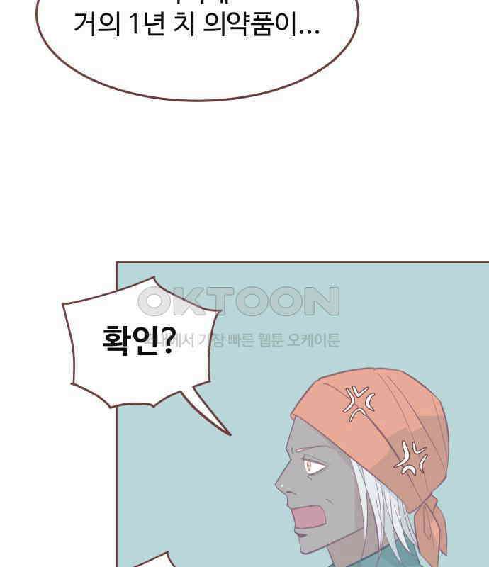 프린키피아 57화 4