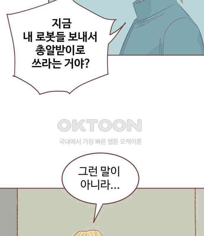 프린키피아 57화 5