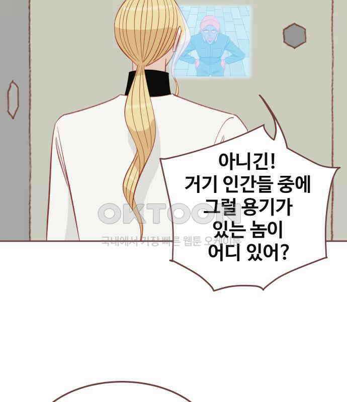 프린키피아 57화 6