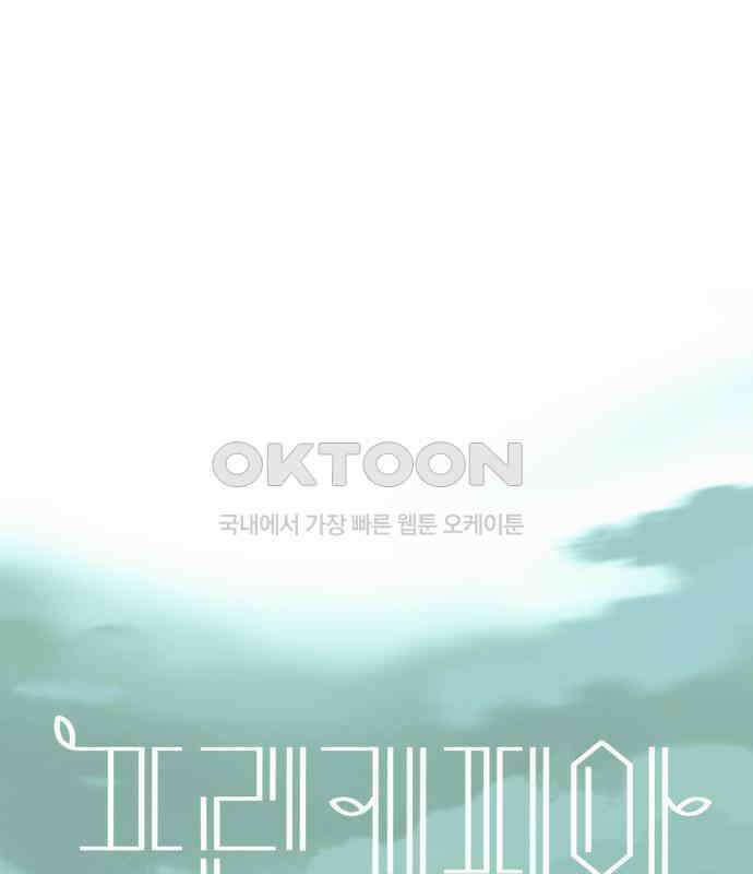 프린키피아 57화 9