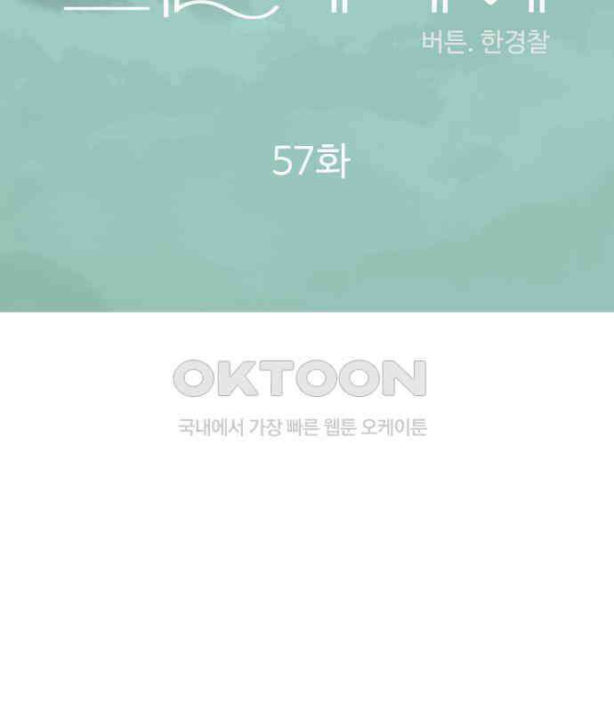 프린키피아 57화 10
