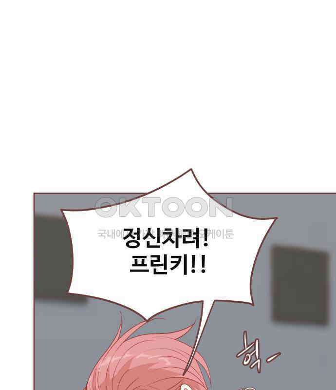 프린키피아 57화 12