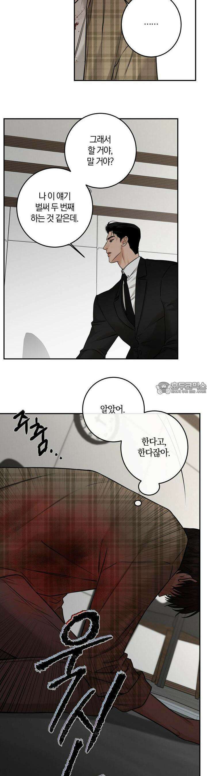 3월 4화 2