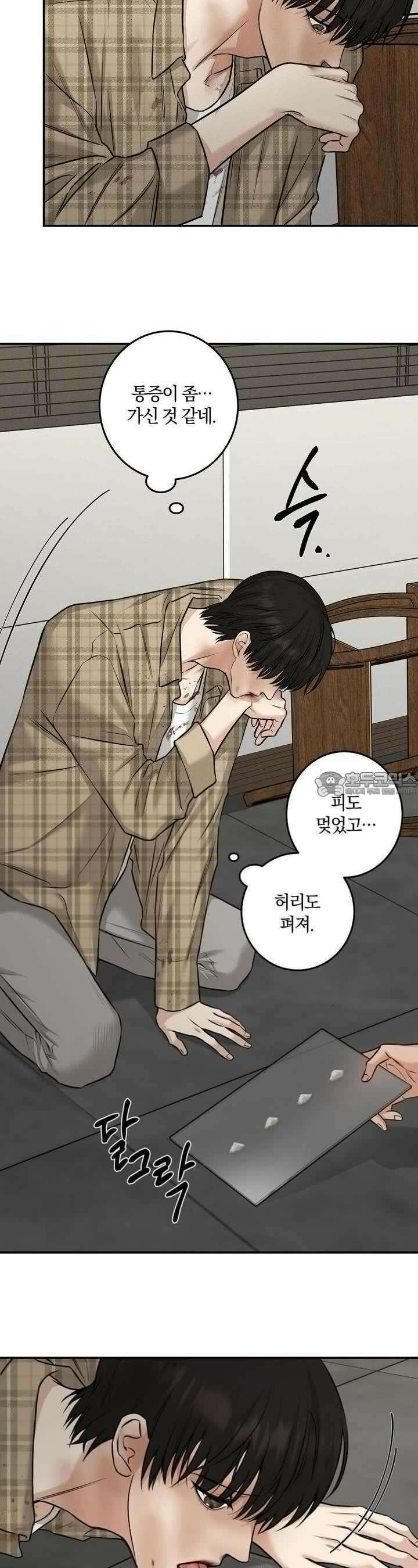 3월 4화 6
