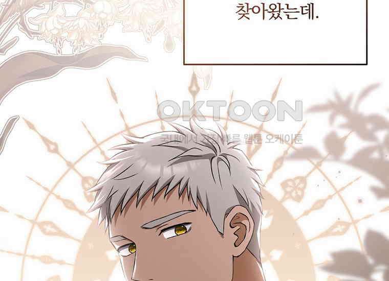 집착은 사양합니다 15화 3