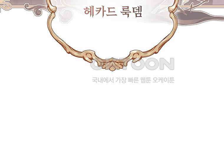 집착은 사양합니다 15화 6