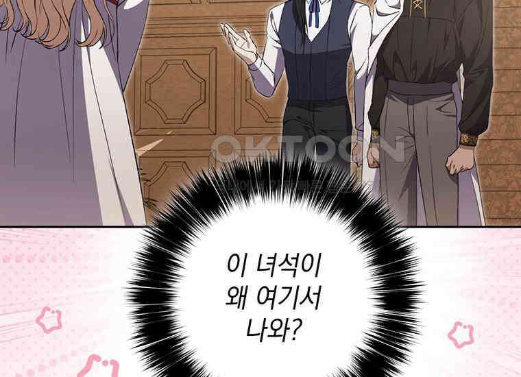 집착은 사양합니다 15화 8
