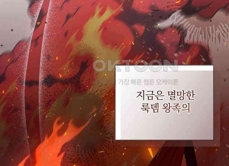 집착은 사양합니다 15화 13