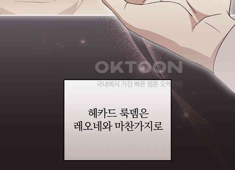집착은 사양합니다 15화 19