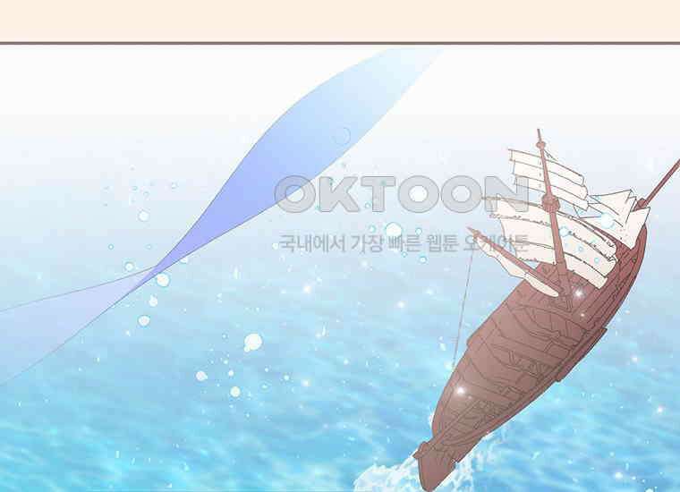 집착은 사양합니다 15화 23