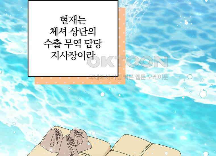 집착은 사양합니다 15화 24