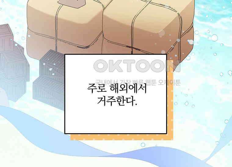 집착은 사양합니다 15화 25
