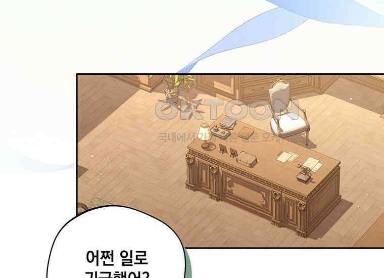 집착은 사양합니다 15화 26