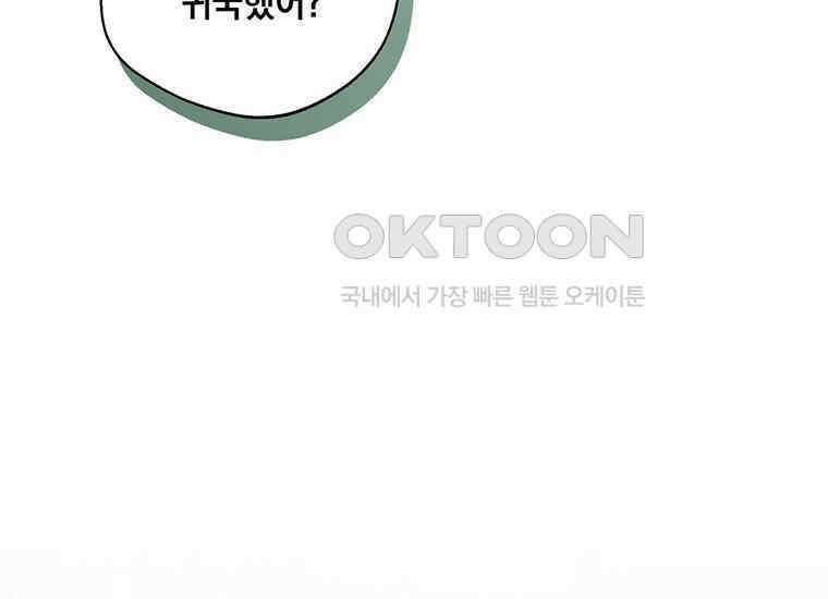집착은 사양합니다 15화 27