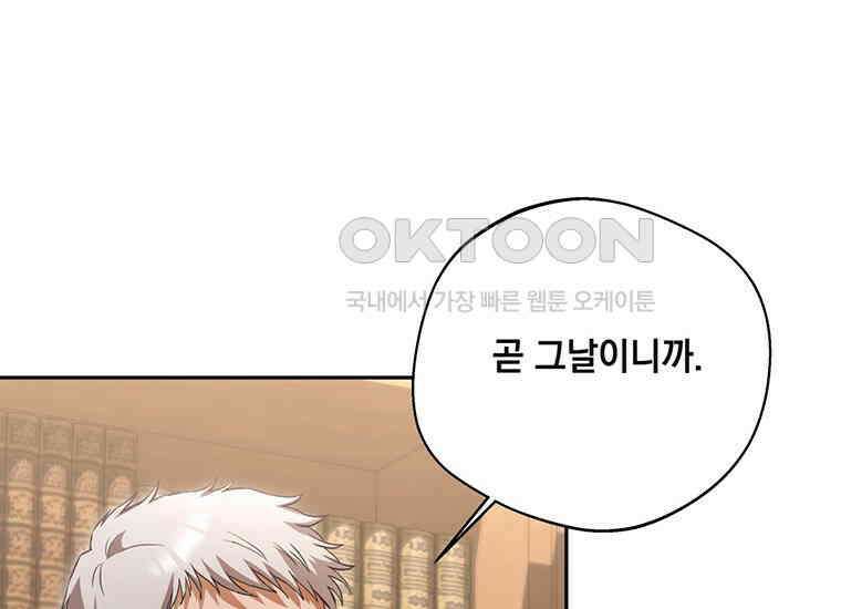 집착은 사양합니다 15화 31
