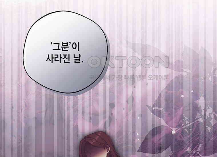 집착은 사양합니다 15화 35