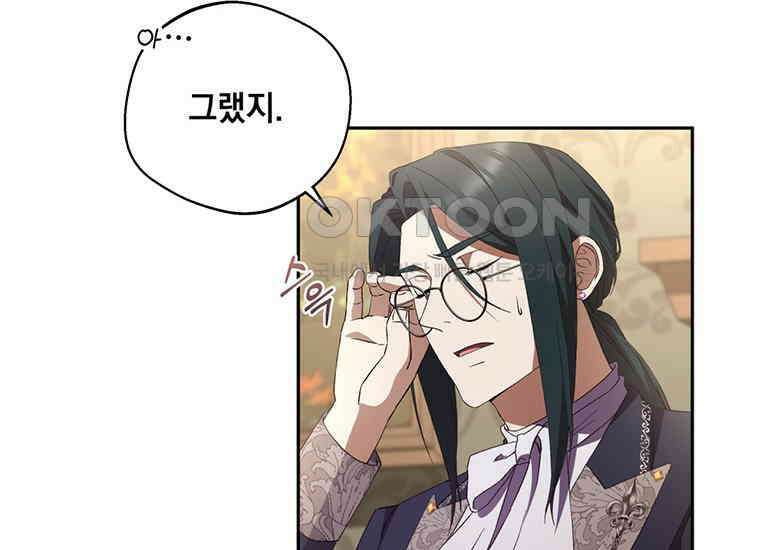 집착은 사양합니다 15화 39